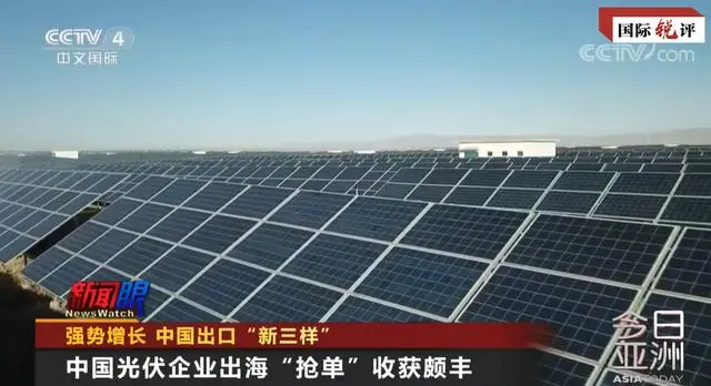 国际锐评丨中国外贸动力何在？从“新三样”说起-星空门户