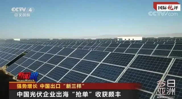 图片[1]-国际锐评丨中国外贸动力何在？从“新三样”说起-星空门户
