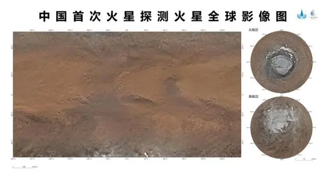 图片[3]-中国首次！火星重磅“写真照”来了-星空门户