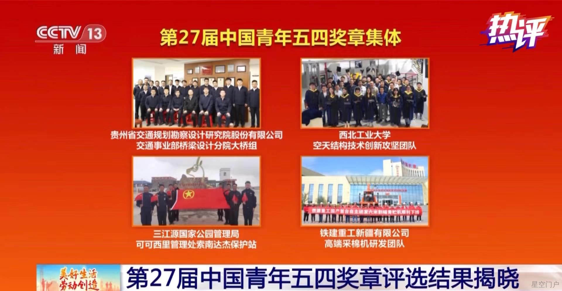 图片[1]-热评丨打开青春的N种方式-星空门户
