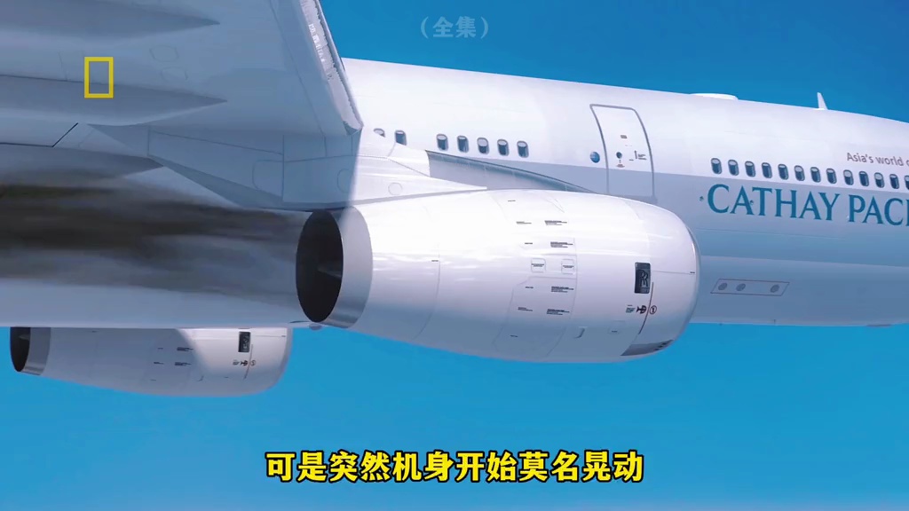 国泰航空780号班机空难事故解析（全集）-星空门户