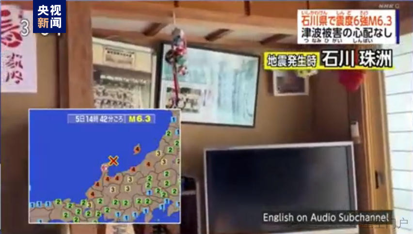 图片[2]-震级更新为6.5级，已致1死12伤！最新消息→-星空门户