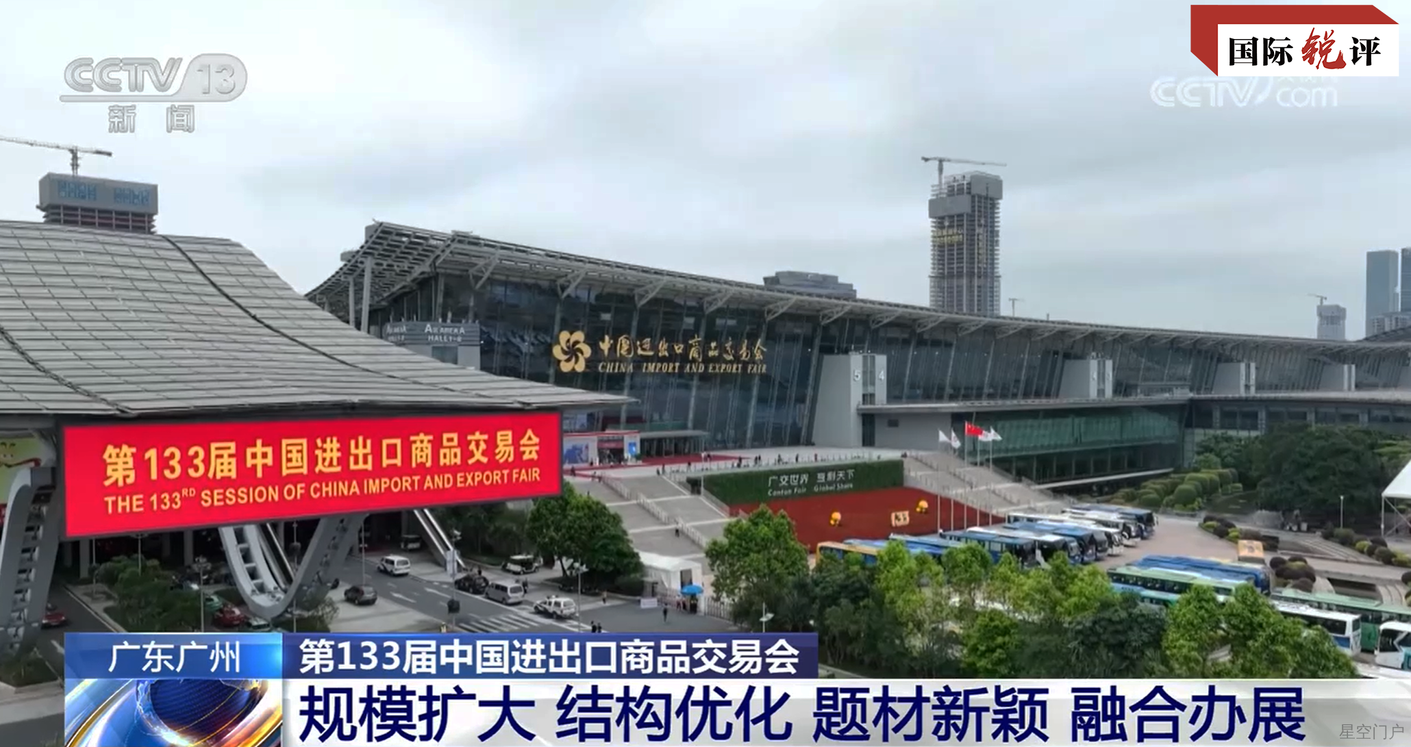 图片[1]-国际锐评｜“挖挖”中国外贸的强劲动力-星空门户