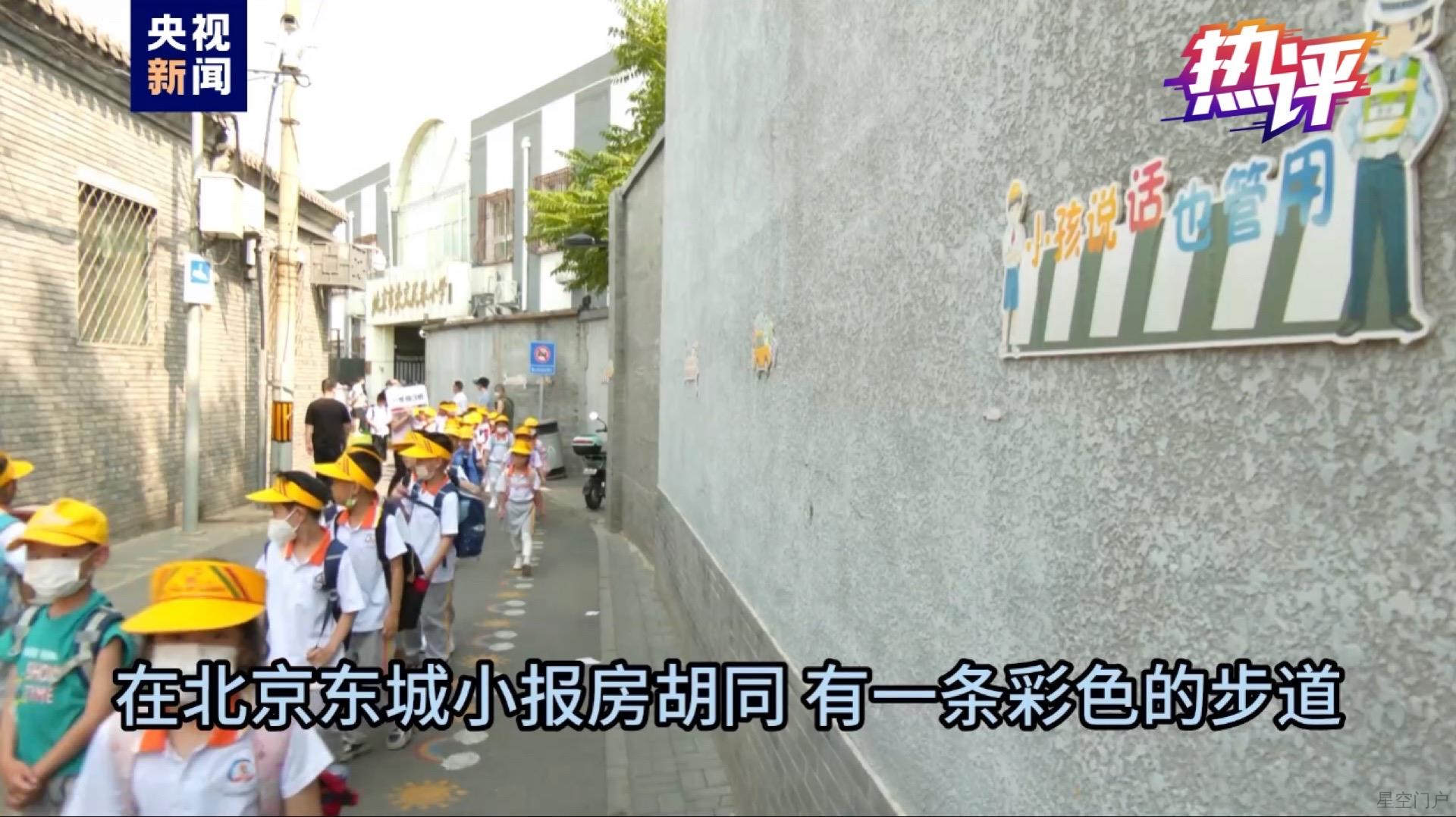 图片[2]-热评丨“贴身”“俯身”“转身” 建设对儿童友好的城市-星空门户