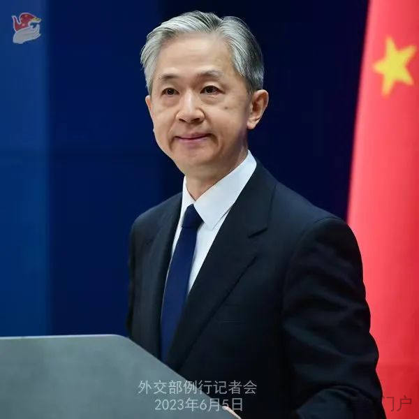 图片[1]-外交部新闻（2023年6月6日）-星空门户