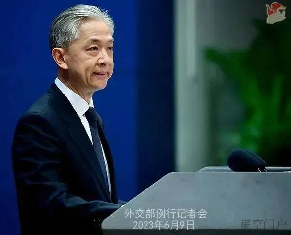 图片[3]-外交部新闻（2023年6月10日）-星空门户