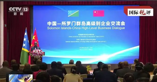图片[2]-国际锐评｜这次来中国，所罗门群岛总理是为了件重要的事-星空门户