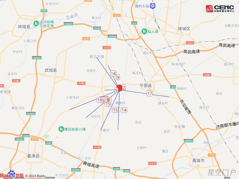 图片[1]-山东德州市平原县发生5.5级地震-星空门户