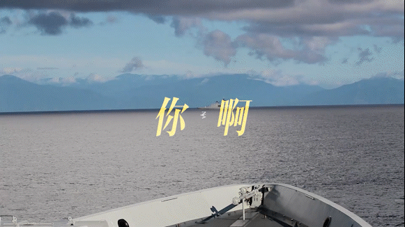 图片[5]-燃！东部战区发布战训MV《阅海峡》-星空门户