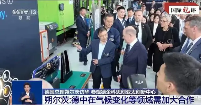 图片[2]-国际锐评丨中德共识是对西方“噪音”的有力回应-星空门户