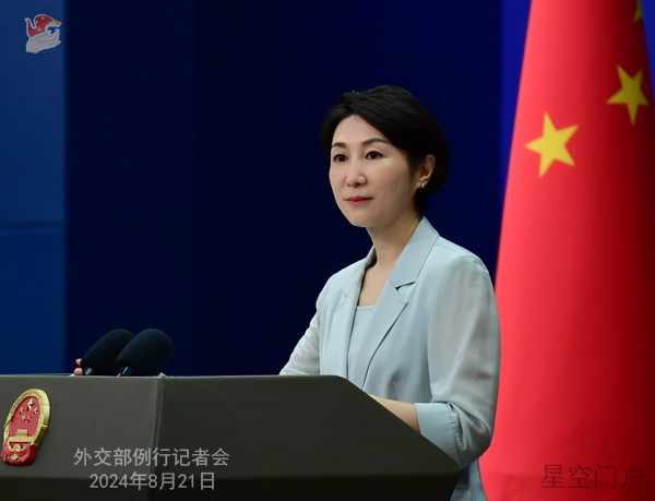 图片[1]-外交部新闻（2024年8月22日）-星空门户