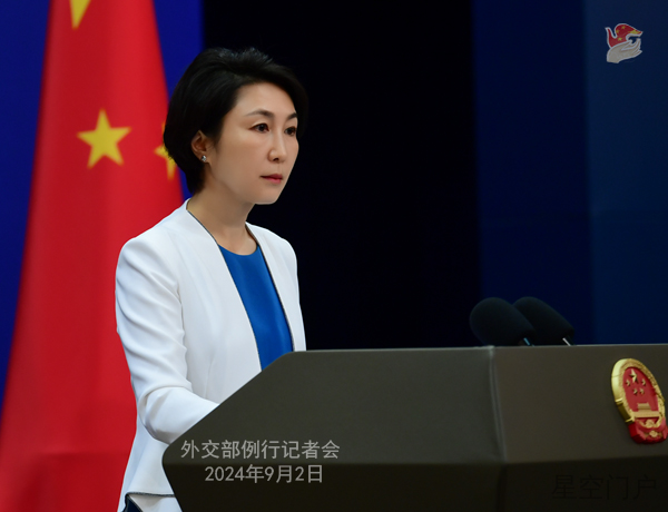 图片[3]-外交部新闻（2024年9月3日）-星空门户