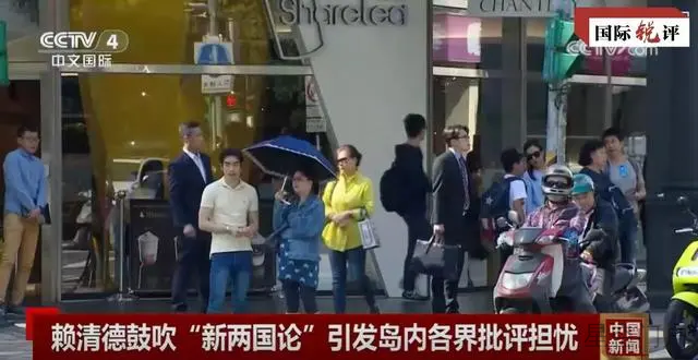 图片[2]-国际锐评丨赖清德谋“独”挑衅是台海和平稳定的祸根乱源-星空门户