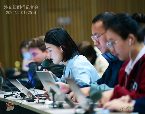 图片[2]-外交部新闻（2024年10月26日）-星空门户