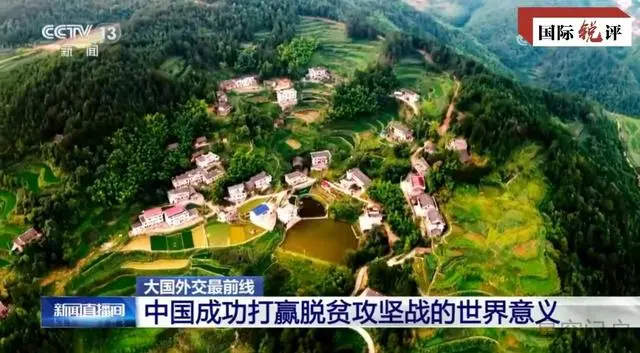 图片[1]-国际锐评丨从里约再出发，中国这样推动世界共同发展-星空门户