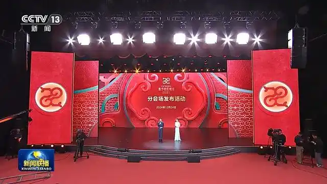 总台春晚分会场发布：重庆、武汉、拉萨、无锡-星空门户