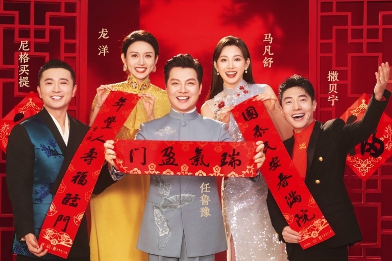 5+8！总台2025年春晚主持人阵容官宣发布-星空门户