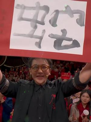 刘谦魔术《画蛇添福》，神奇且寓意满满-星空门户